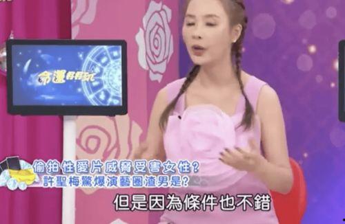 台湾许圣梅爆料视频大全,独家内容大盘点